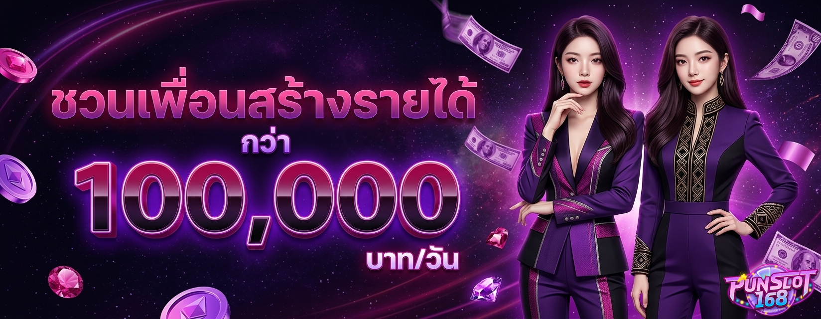 สล็อตใหม่ punslot168